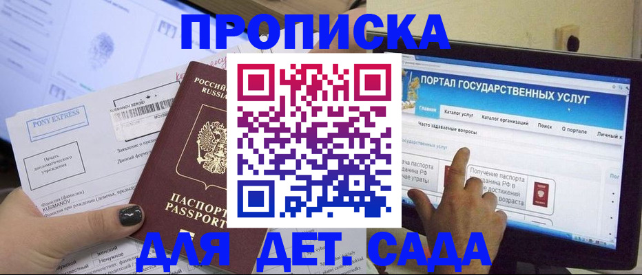 прописка от собственника в Дюртюли