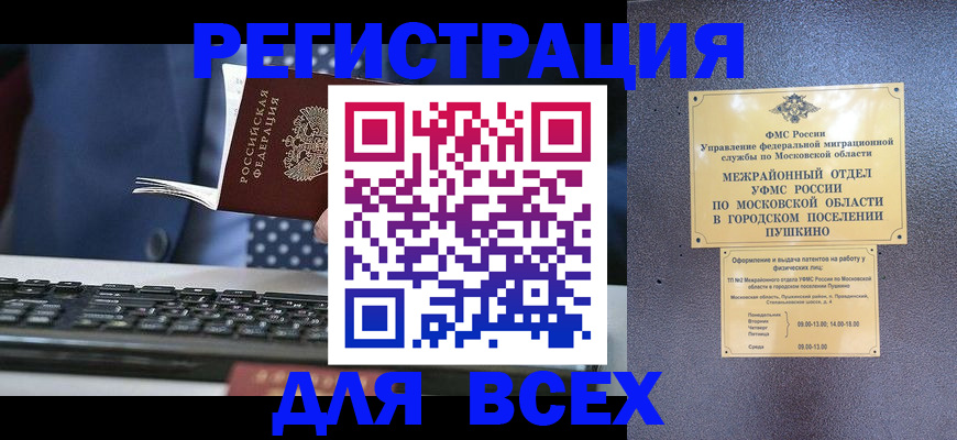 временная регистрация законно в Дюртюли