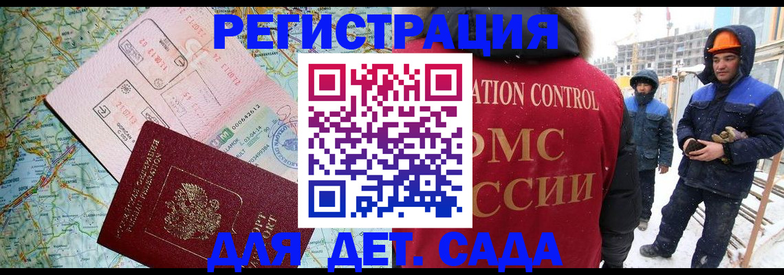 прописка для работы в Дюртюли