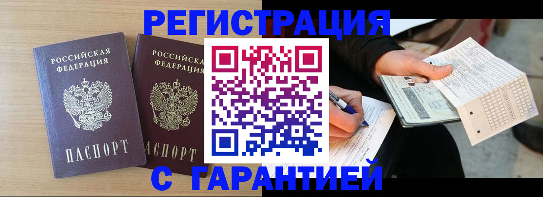 прописка законно в Дюртюли
