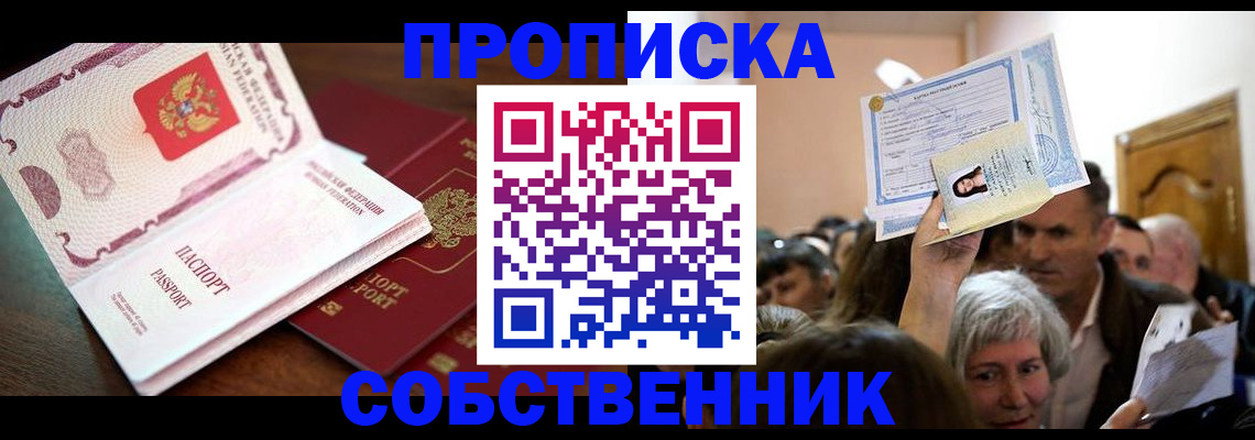 временная регистрация для школы в Дюртюли