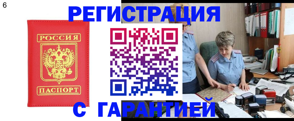 временная регистрация поиск в Дюртюли