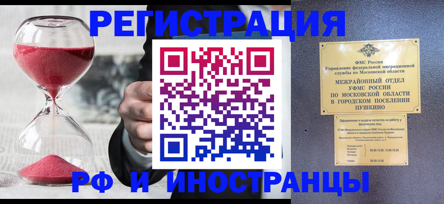 прописка законно в Дюртюли