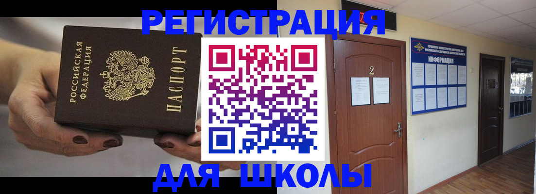 прописка штамп в Дюртюли