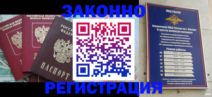 временная регистрация поиск в Дюртюли