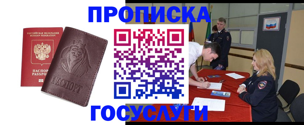 временная регистрация недорого в Дюртюли